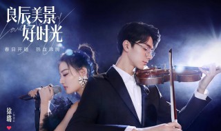 良辰美景好时光角色介绍 良辰美景好时光电视剧简介