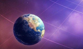地球是怎么形成的 地球什么时候形成的