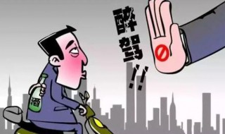 酒后骑电动车违法吗 酒后骑电动车合法吗