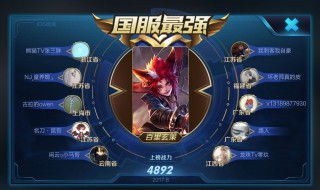 王者荣耀怎么看召集队伍 王者荣耀如何看召集队伍