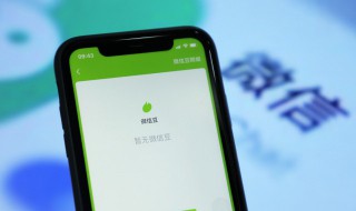微信滴滴怎么取消自动付款 教你如何取消微信滴滴自动付款