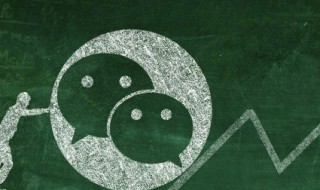微信商家如何开通分付 微信商家开通分付的方法