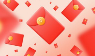 感谢给我发红包人幽默的好句 感谢别人发红包的句子