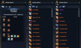 剑灵以夷制夷任务怎么做 剑灵以夷制夷任务如何做