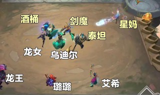 云顶之弈小恶魔怎么玩 云顶之弈小恶魔如何玩