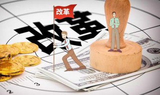 放管服是什么意思 放管服的解释