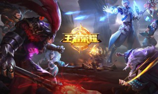 ios王者荣耀账号转移 怎么转移ios王者荣耀账号