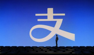 支付宝多大年龄限制 支付宝用户有年龄限制吗