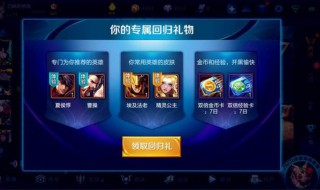 王者荣耀浪漫初夏活动礼包怎么兑换 王者荣耀浪漫初夏活动礼包如何兑换