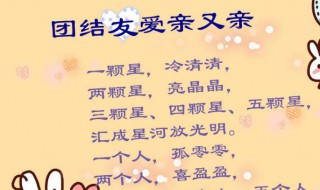 团结友爱的小故事 团结友爱的小故事有哪些