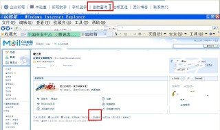 如何查看电子邮件 怎么查看自己的电子邮箱