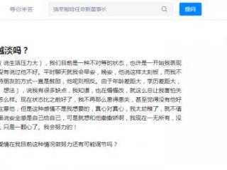异地恋为什么感情越来越淡 异地恋感情会越来越淡吗