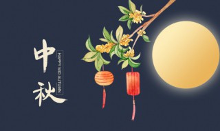 中秋节哪里最好玩啊 中秋节哪里最好玩啊作文