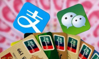 支付宝提现限额是多少 支付宝提现规则