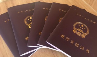 教师资格考试时间 教师资格什么时候考试