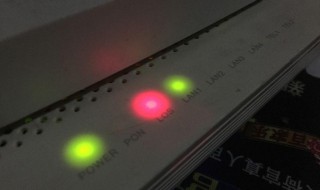 路由器亮红灯是怎么回事 路由器亮红灯原因