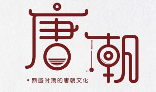 唐朝历代皇帝排列顺序 唐朝历代皇帝排列顺序