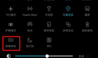 小米手机怎么录屏 小米手机如何录屏