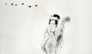 中国古代四大美人之一的落雁 落雁指的是谁