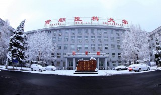 考研首都医科大对英语有什么要求 首都医科大考研对英语有什么要求