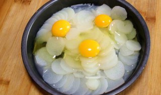 胡萝卜山药蒸鸡蛋怎么做 怎么做胡萝卜山药蒸鸡蛋