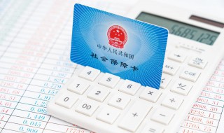 灵活就业人员交社保注意事项 关于灵活就业人员交社保注意事项