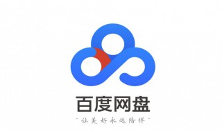 百度网盘怎么获得免费的超级会员 怎么免费获得百度网盘超级会员