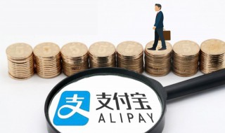 支付宝商家提现免费吗 使用支付宝收钱码提现免费吗介绍