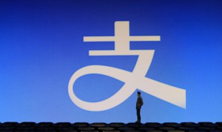 支付宝收付款助手怎么关闭 支付宝收付款助手关闭方法