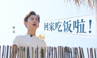 向往的生活第二季嘉宾人员名单 向往的生活第二季嘉宾有哪些
