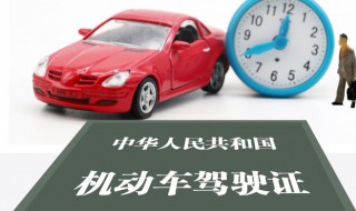 驾驶证网上换证 如何在网上更换驾驶证