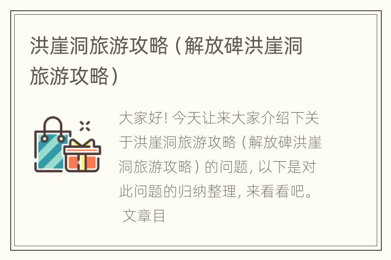 洪崖洞旅游攻略（解放碑洪崖洞旅游攻略）