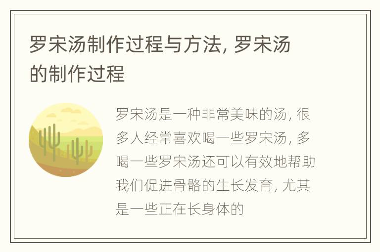 罗宋汤制作过程与方法，罗宋汤的制作过程