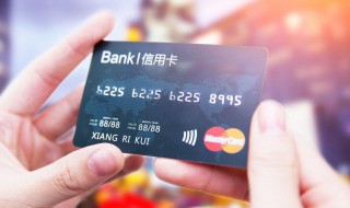 信用卡逾期多久上征信 逾期信用卡多久上征信