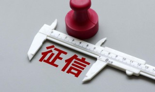 个人征信报告去哪里打 在什么地方可以打印个人征信报告