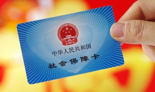 医保卡里的钱能取出来吗 医保卡里的钱怎么花