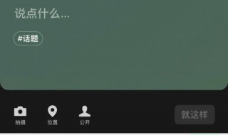 微信状态怎么输入文字 怎么在微信状态输文字