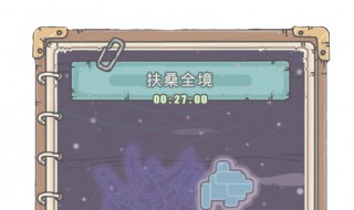 最强蜗牛扶桑攻略 最强蜗牛扶桑玩法