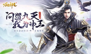 太古神王等级怎么划分 如何划分太古神王等级