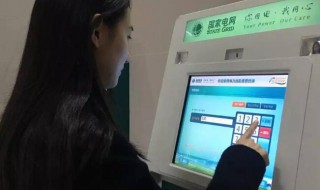 交电费怎么交 交电费的方法