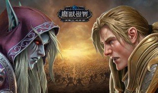 wow防沉迷解除 wow防沉迷解除方法介绍