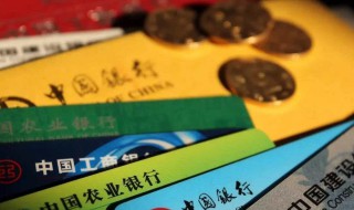 储蓄卡为什么有有效期 储蓄卡有有效期原因