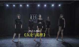 沉沦和遐想歌词表达什么意思 沉沦和遐想歌词展示