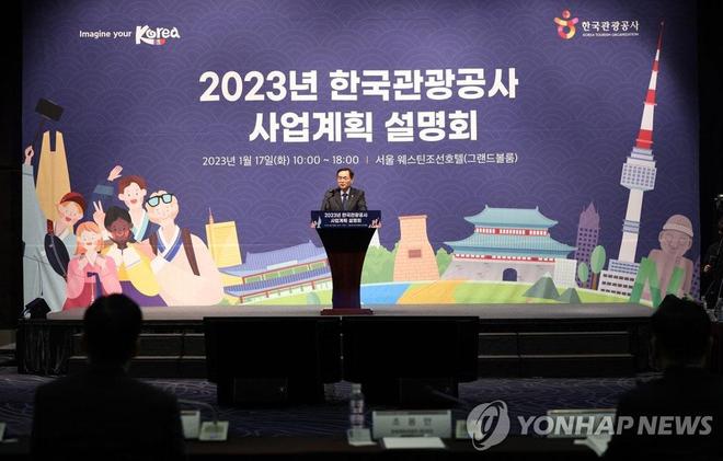 韩国拟投资67亿元，将2023年作为“旅游大国元年”
