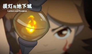 火人索尔斯怎么获得 提灯与地下城游戏介绍