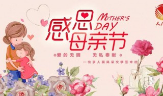 母亲节活动 母亲节不同国家有哪些活动