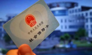 社保和商业保险的区别是什么 社保跟商业保险有什么区别?