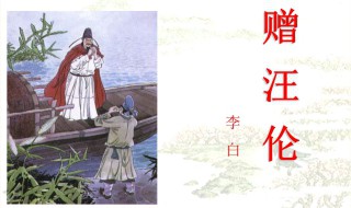 李白乘舟将欲行原文翻译及赏析 翻译李白乘舟将欲行的原文以及赏析