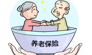 养老保险什么时候开始交 什么时候开始交养老保险