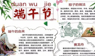 端午节的由来是什么 端午节的由来介绍